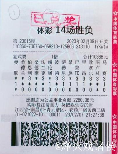 [新浪彩票]足彩26009期投注指南：那不勒斯值得信赖