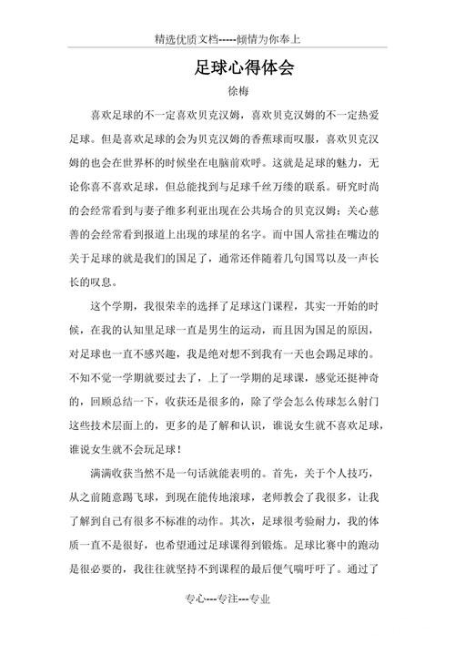 世界杯买球心得分享最佳实践 世界杯买球心得分享最佳实践