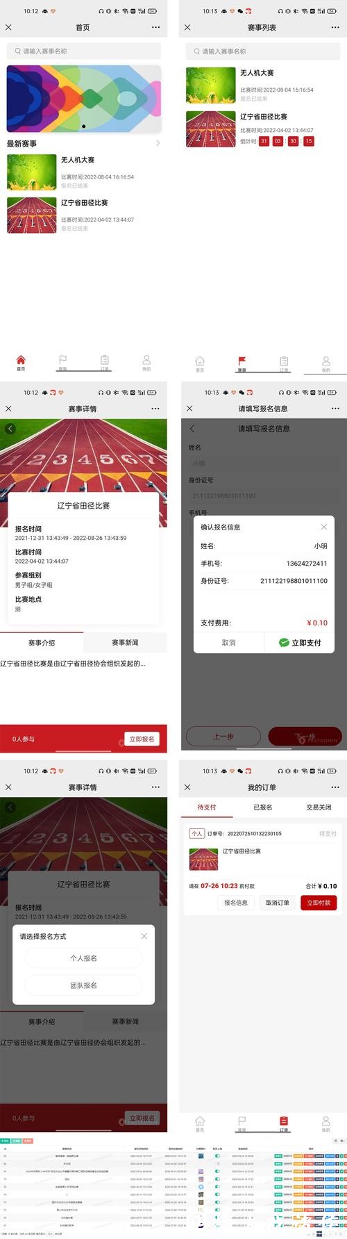 世界杯下注入口:一键注册开启观赛下注体验 世界杯下注入口:一键注册开启观赛下注体验